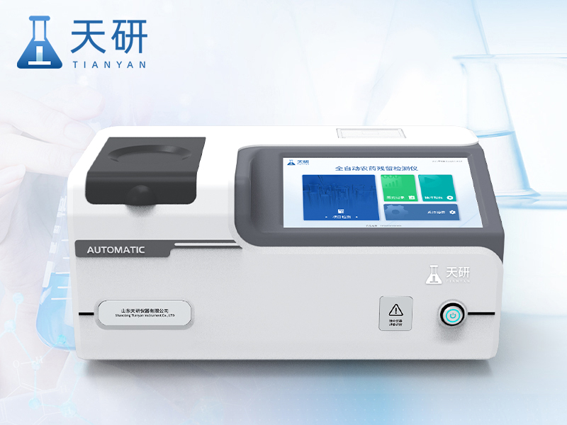 全自动农药残留快速检测仪 TY-QN24
