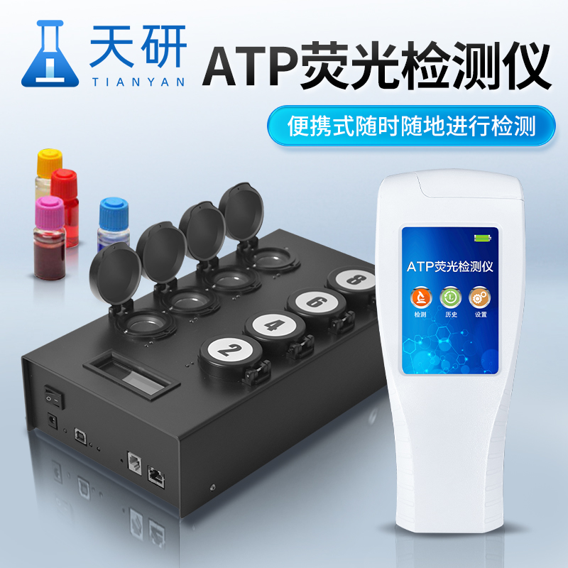 ATP水质细菌快速检测仪：水质安全的守护者